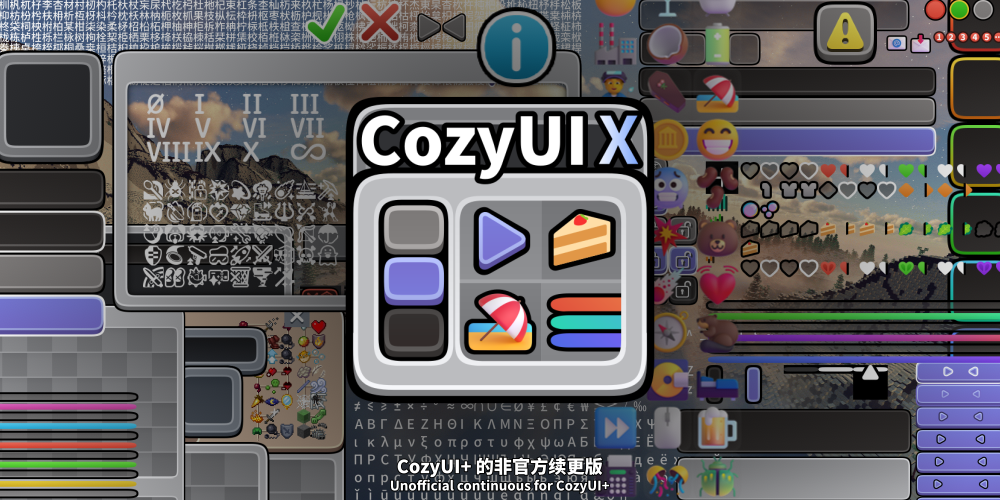 CozyUI-X