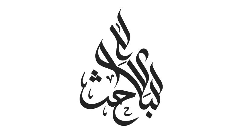 quran-search-engine