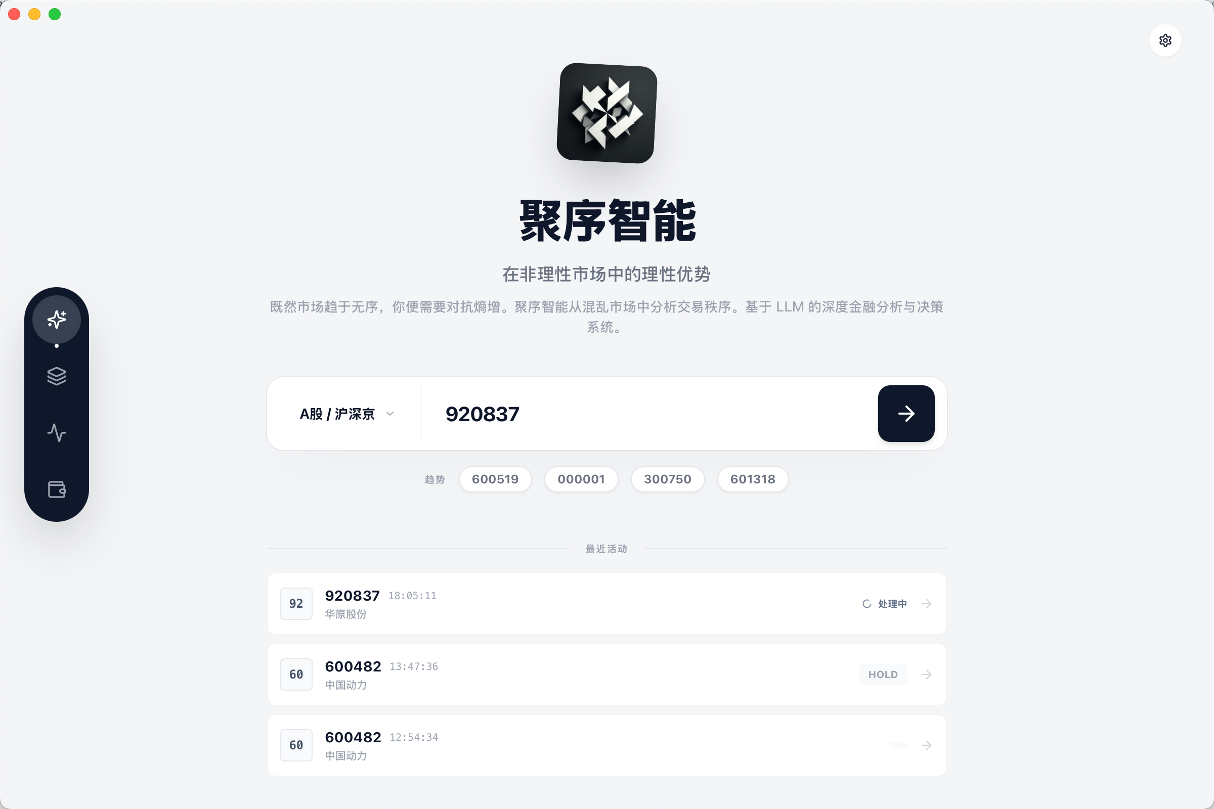 GitHub - chung-2077/syntropy: 一个面向真实工作流的「多 LLM 团队投研」桌面应用：让分析、辩论、证据校验 ...