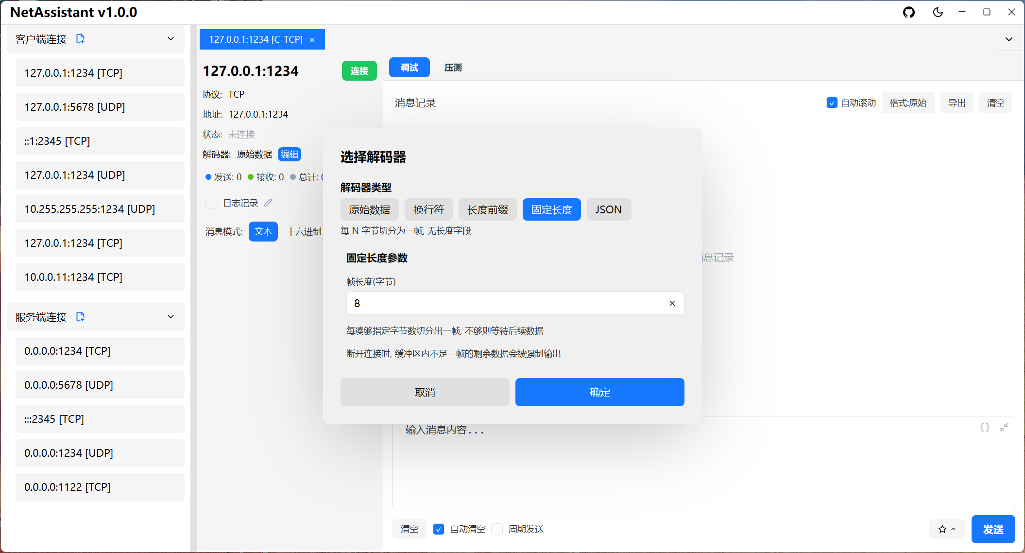 NetAssistant
