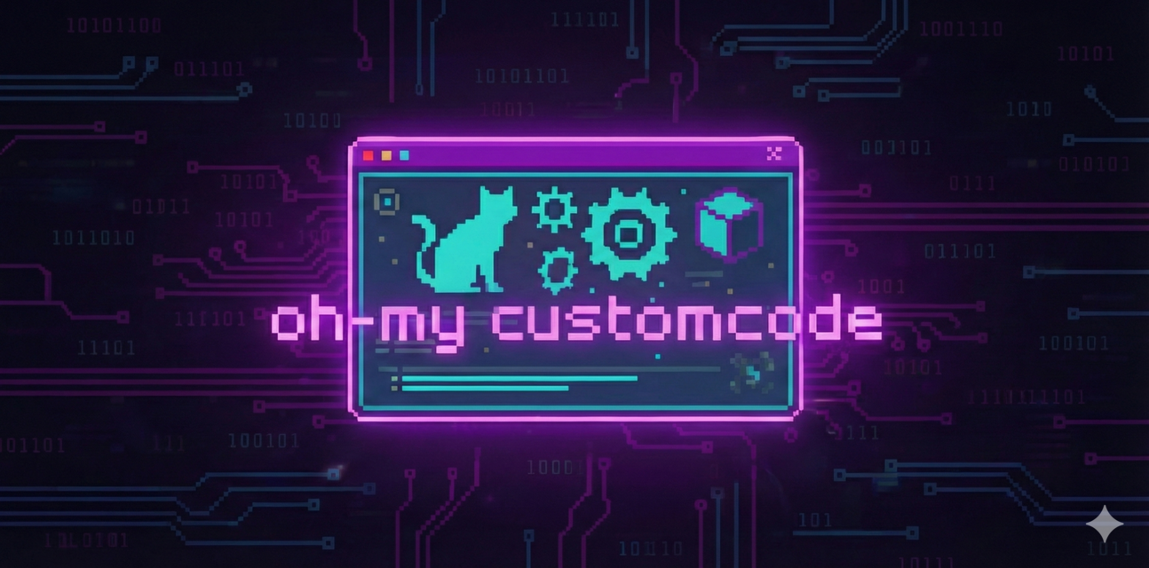 GitHub - baekenough/oh-my-customcode: oh-my-zsh style customization ...
