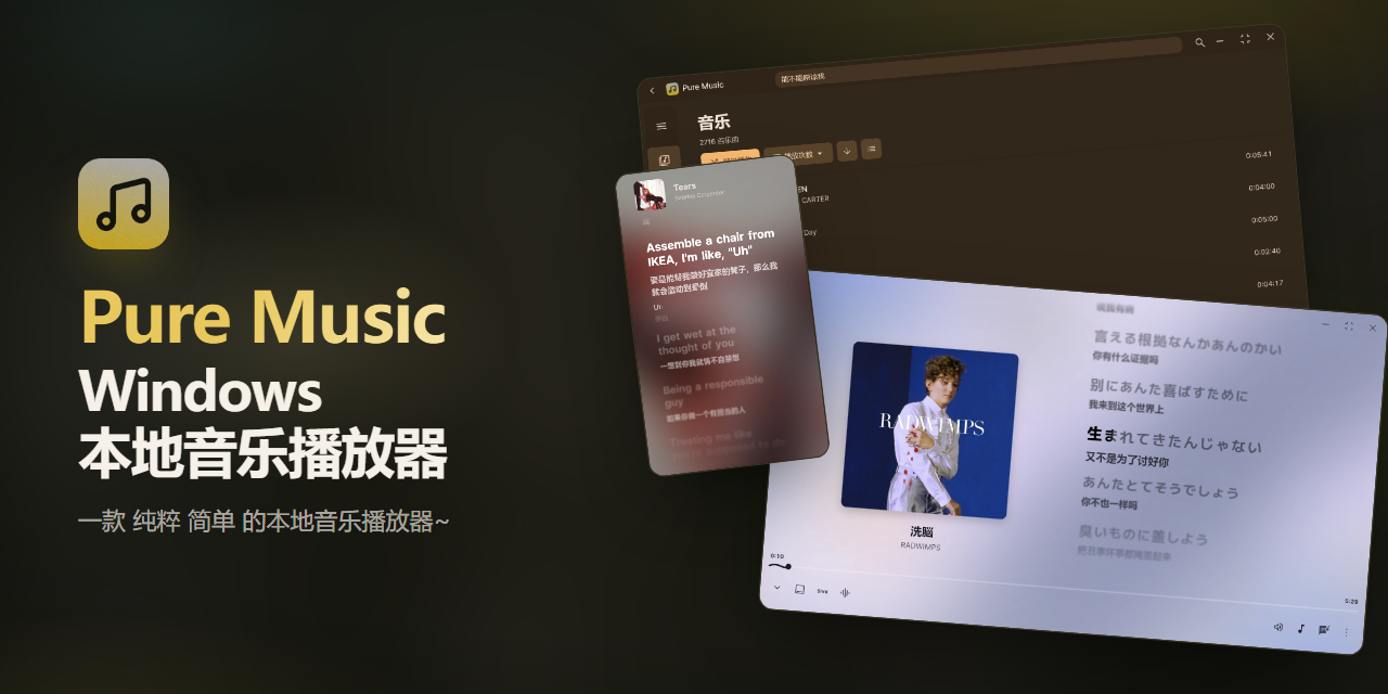 Pure-music