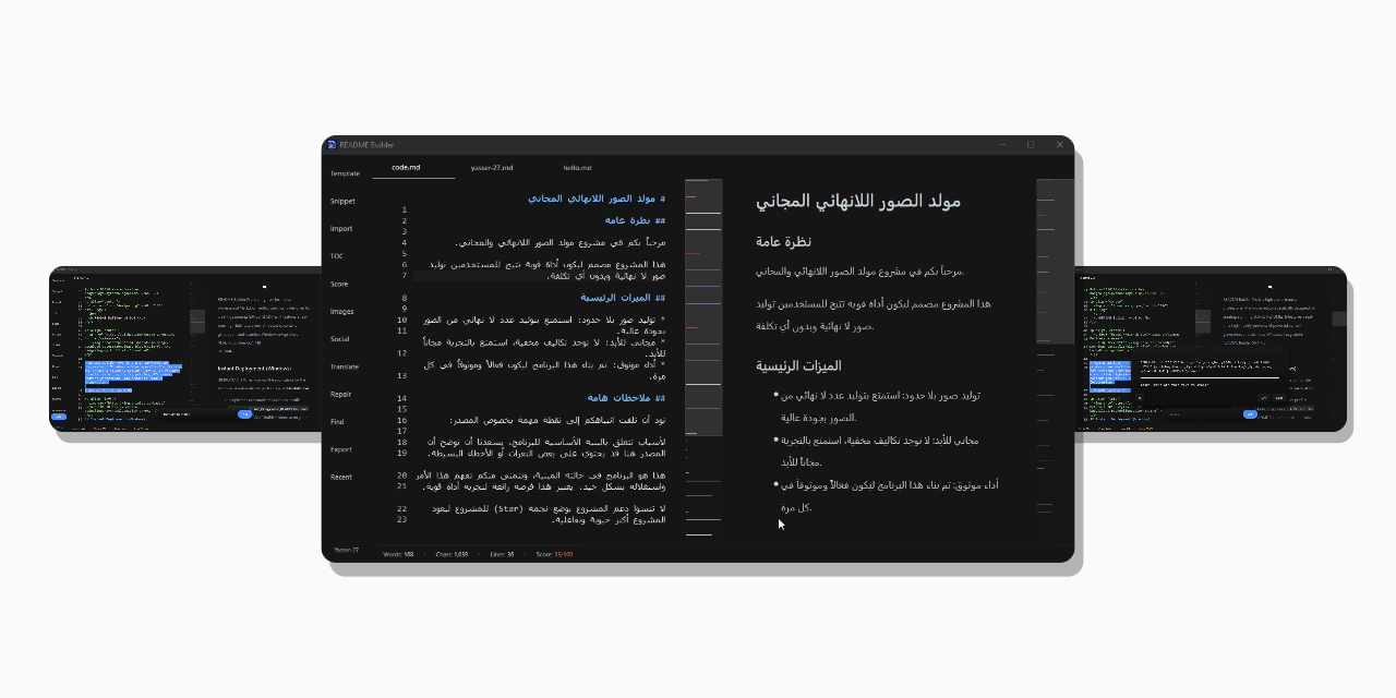 README-Builder