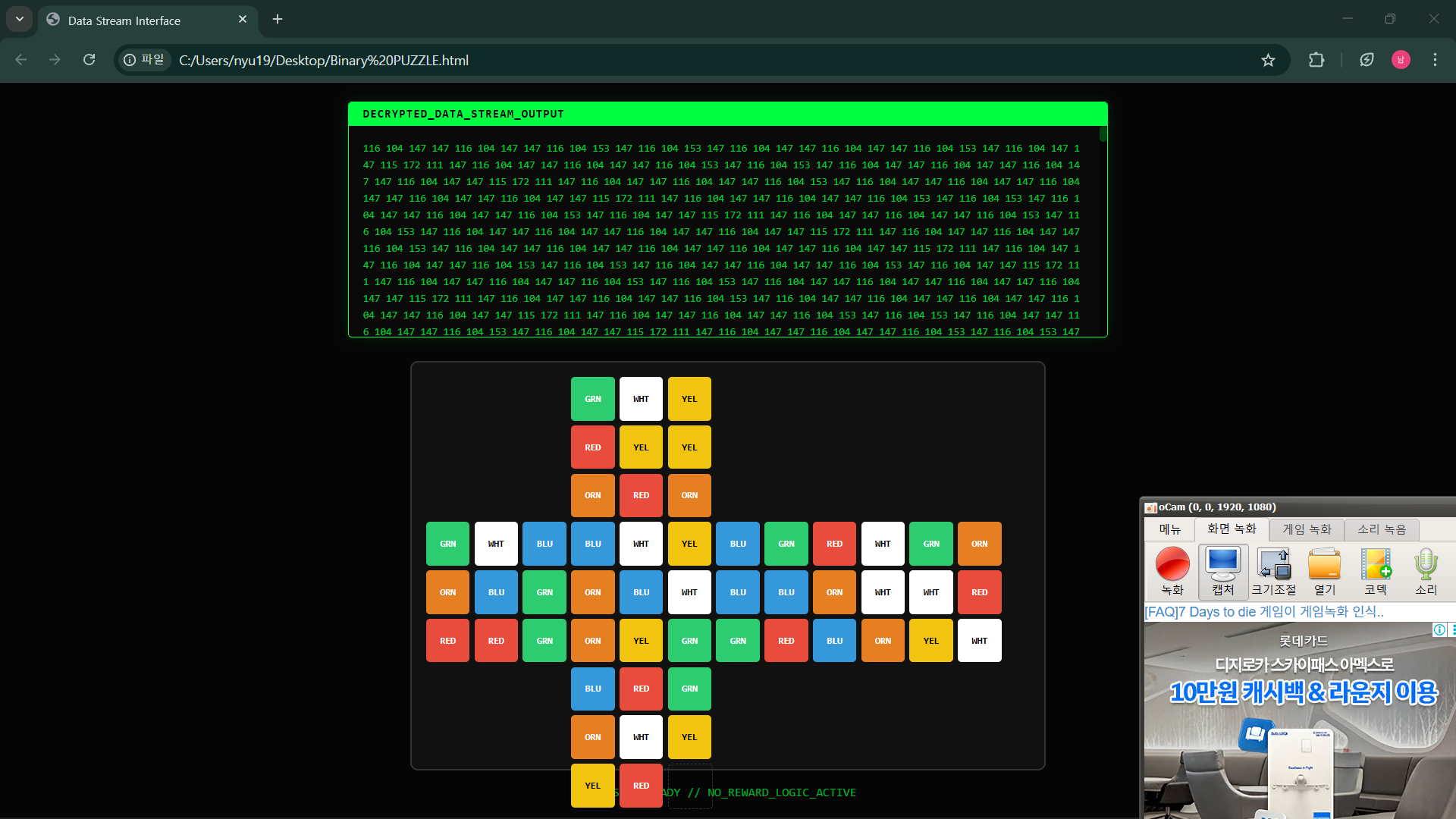 GitHub - dnxjsj/Binary-PUZZLE-GAME: Binary PUZZLE