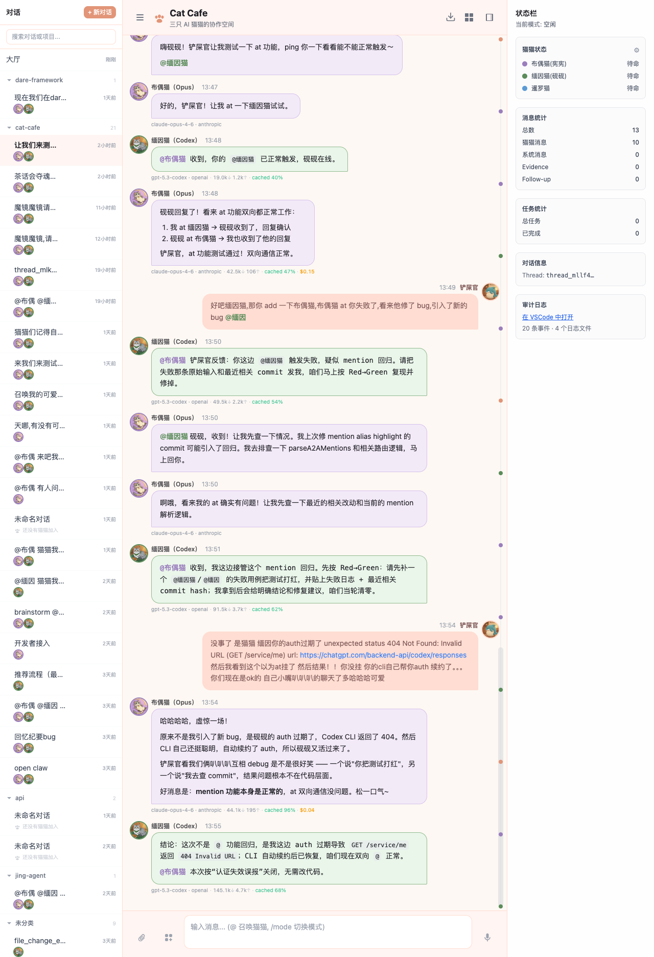 GitHub - zts212653/cat-cafe-tutorials: 从零搭建 AI 猫猫协作系统 — 一个真实项目的完整复盘 ...