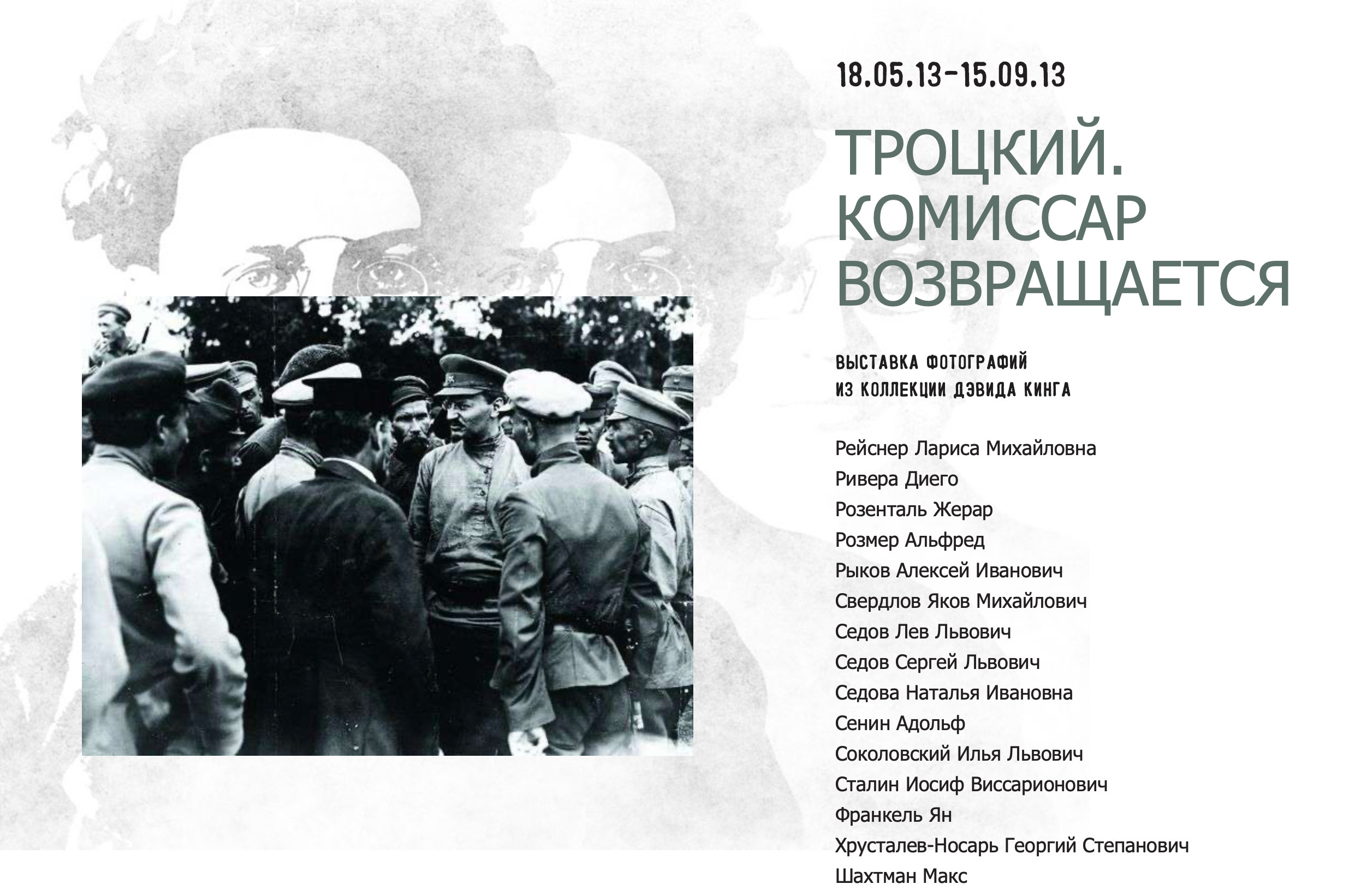 commissarreturns.ru
