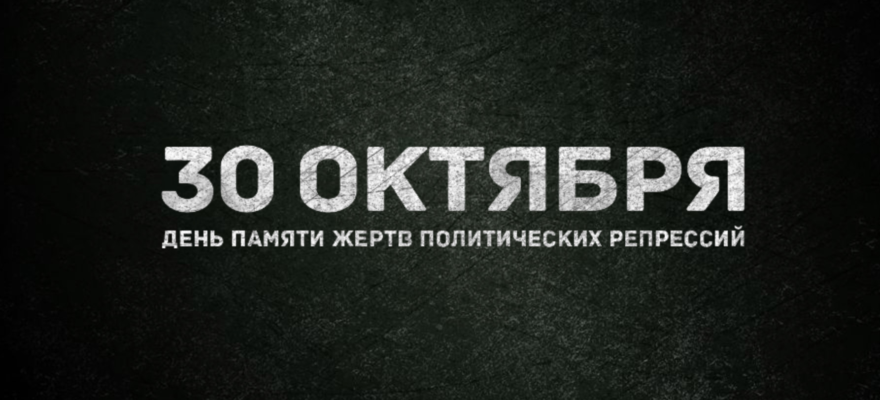 30october.ru