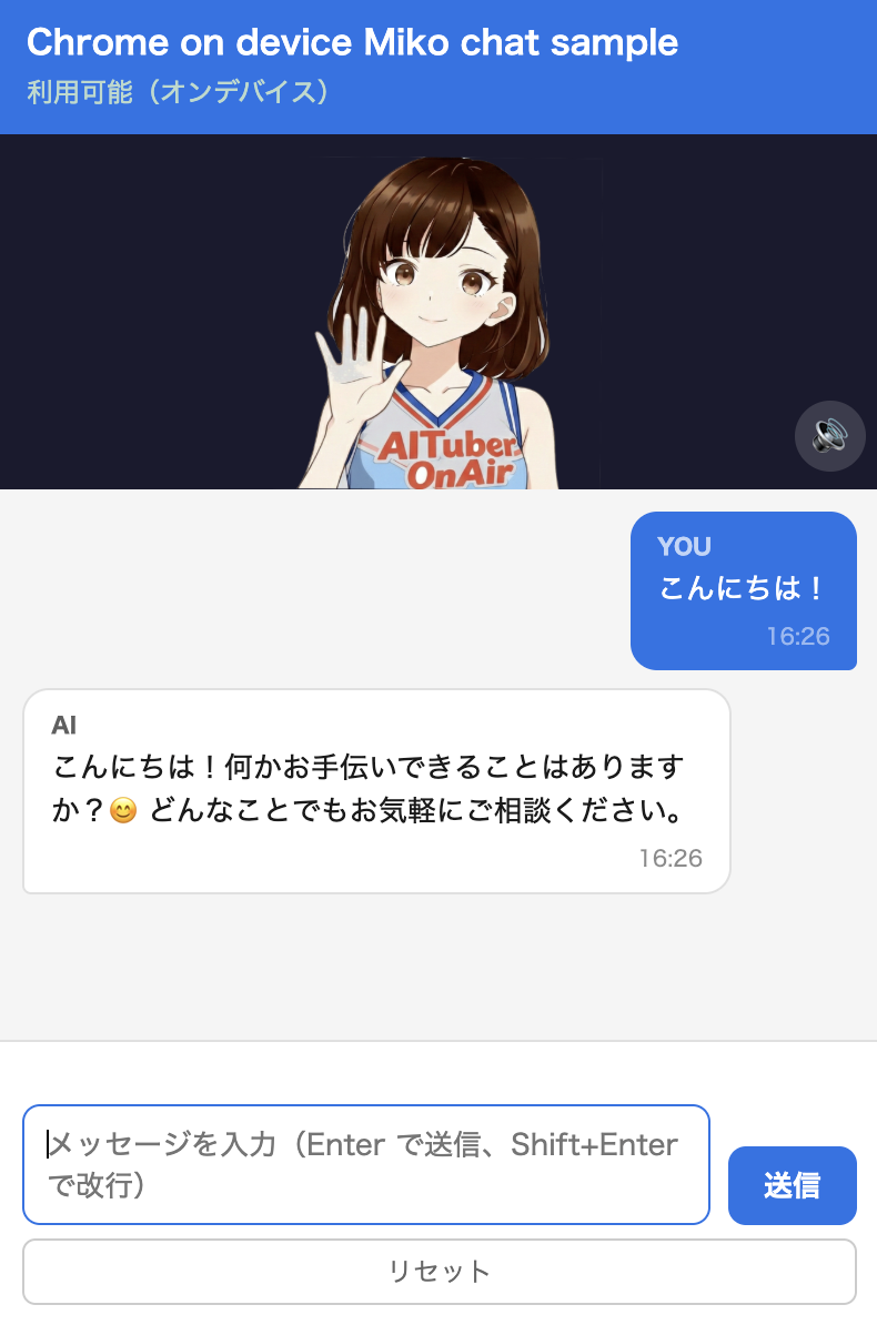 chrome-on-device-miko-chat-sample