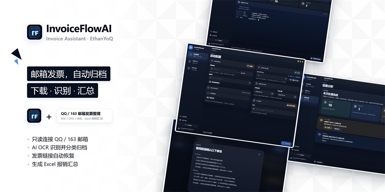 Invoice-Downloader