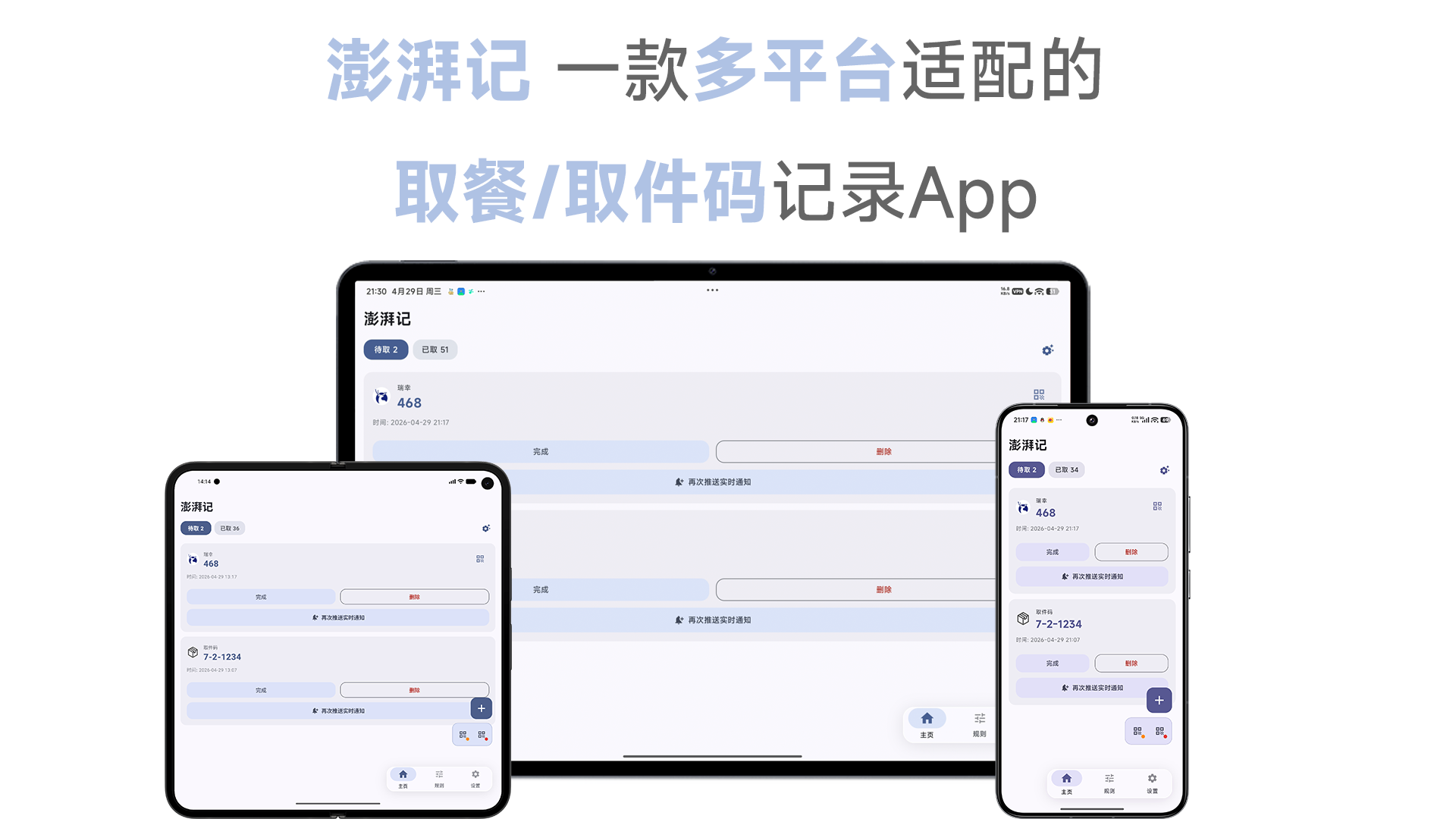 Hyper-pick-up-code