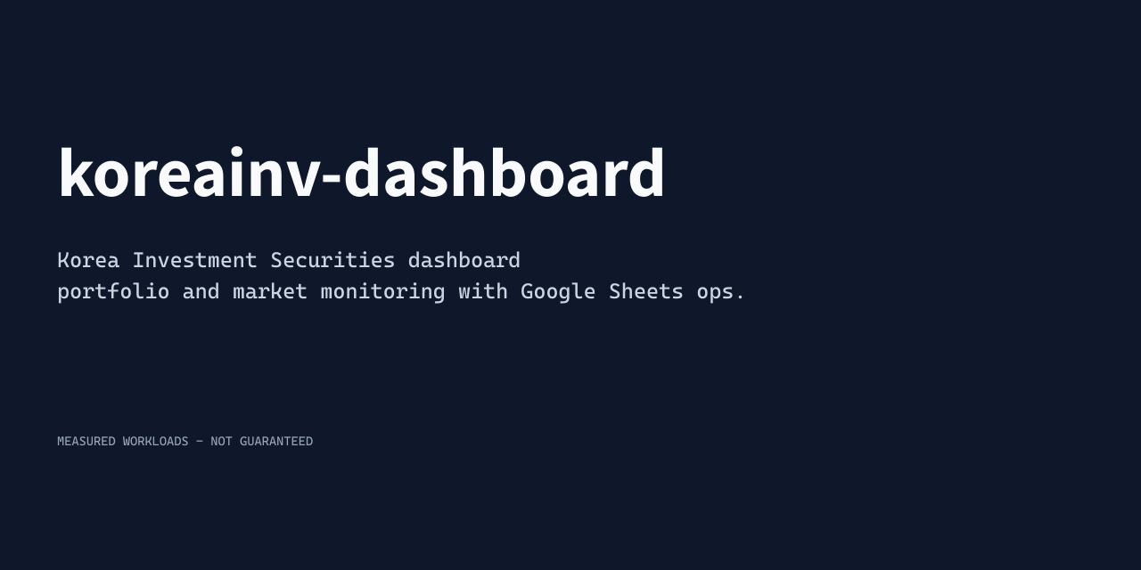 koreainv-dashboard
