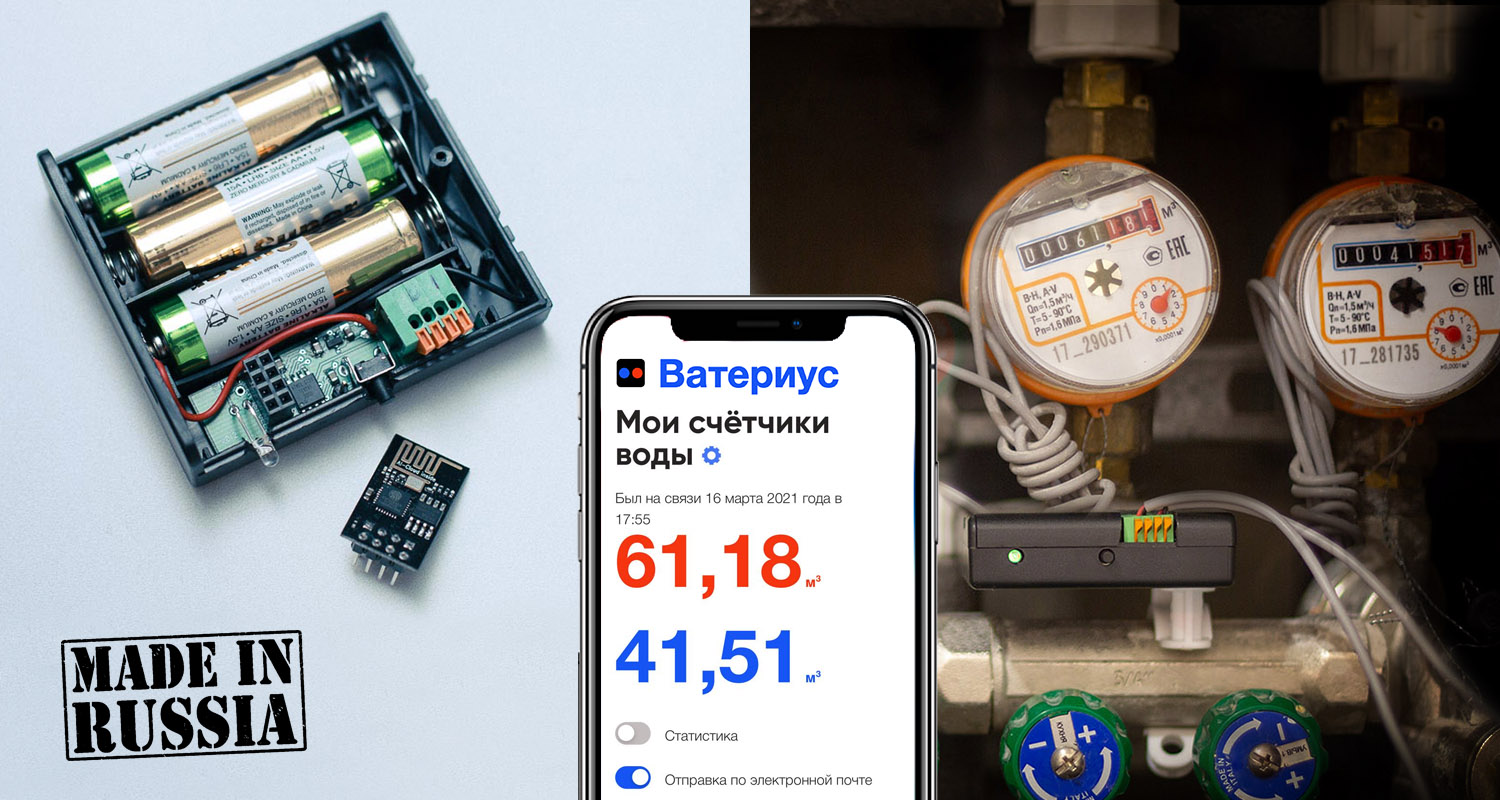 GitHub - dontsovcmc/waterius: Передача показаний воды по Wi-Fi. Watermeter  Wi-Fi transmitter.