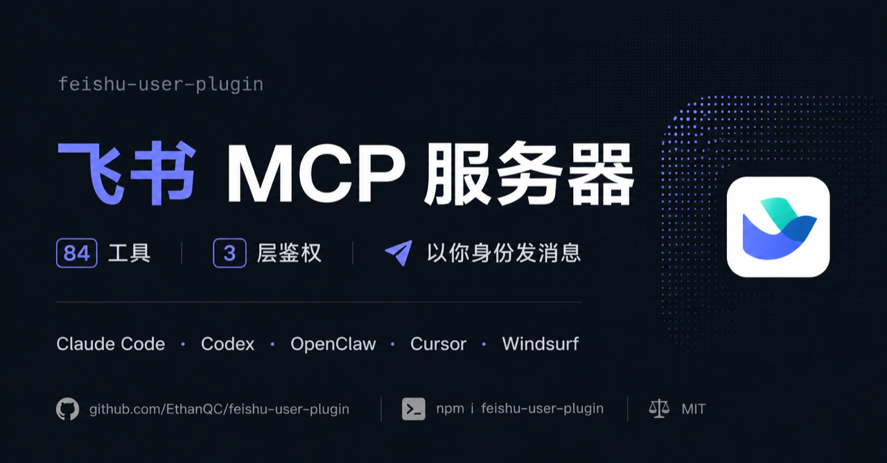 feishu-user-plugin