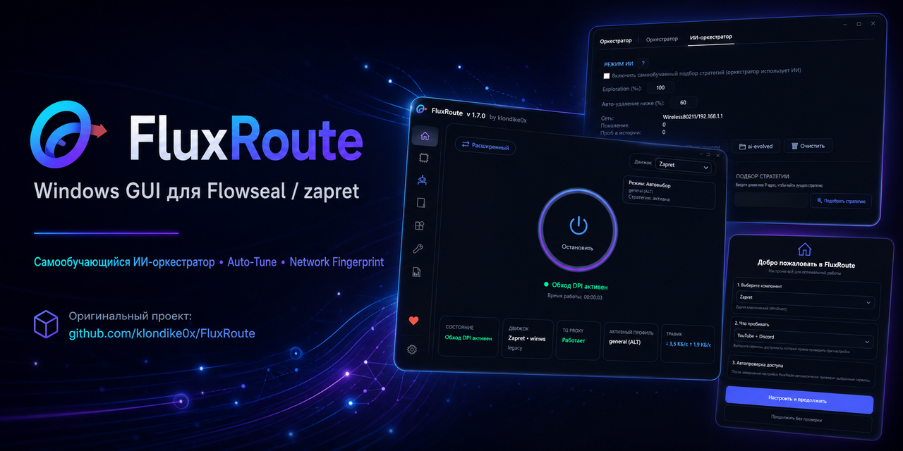 FluxRoute