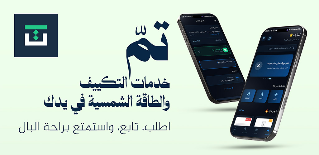 tamm_app