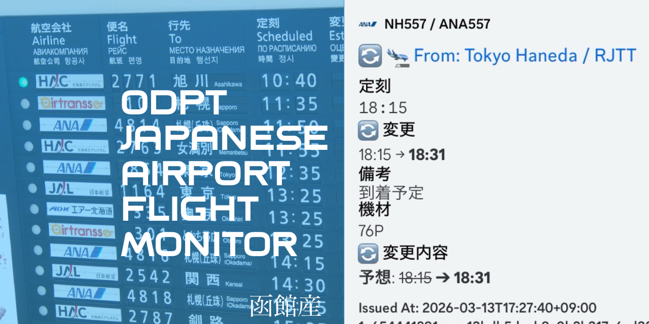 ODPT-Japanese-Airport-Flight-Monitor