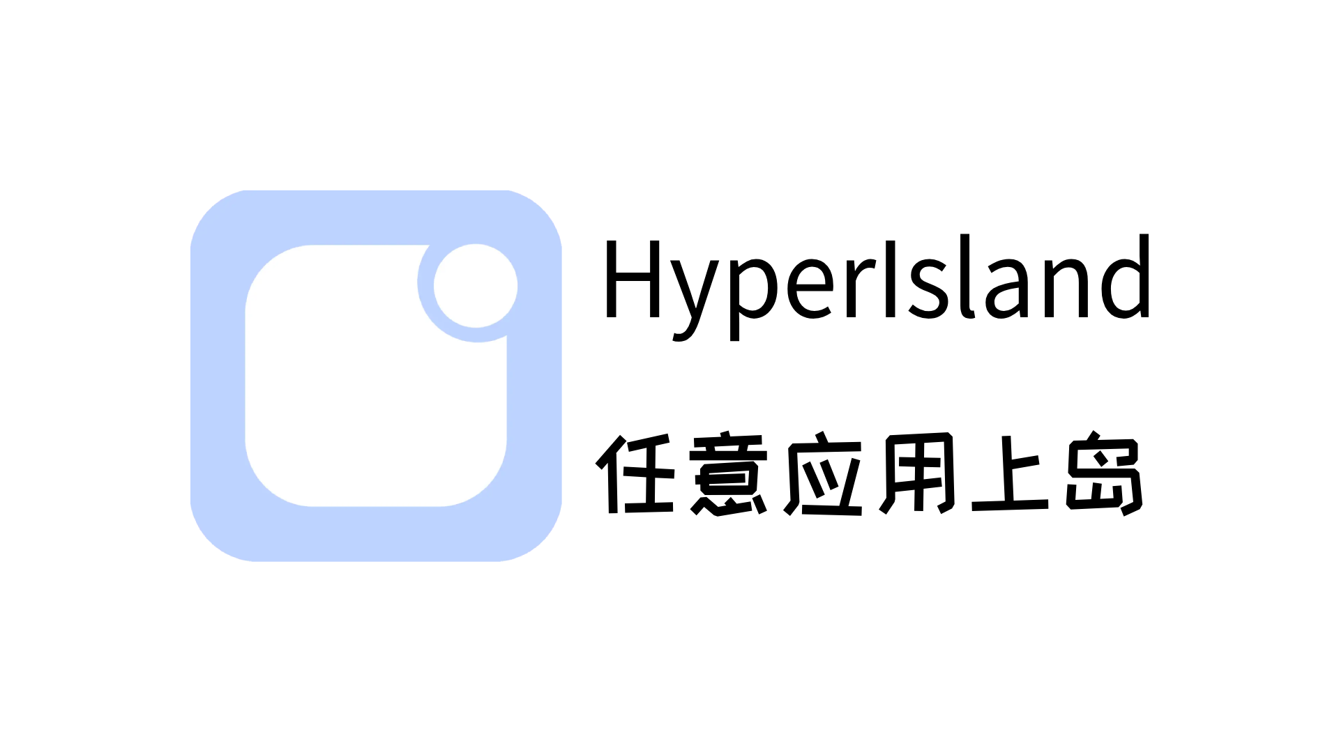 HyperIsland