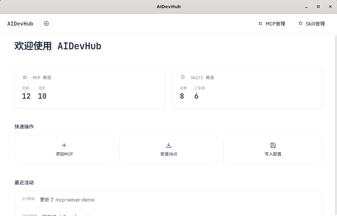 GitHub - LZY-Ricardo/AIDevHub: A desktop app (Tauri v2 + Rust + React ...