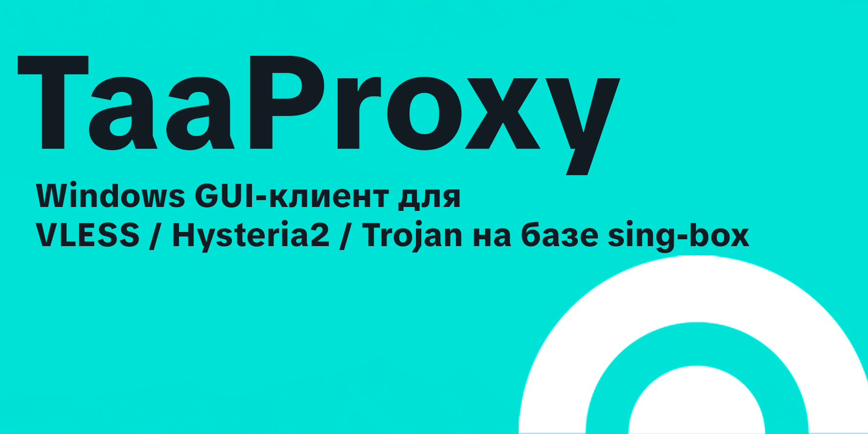 TaaProxy