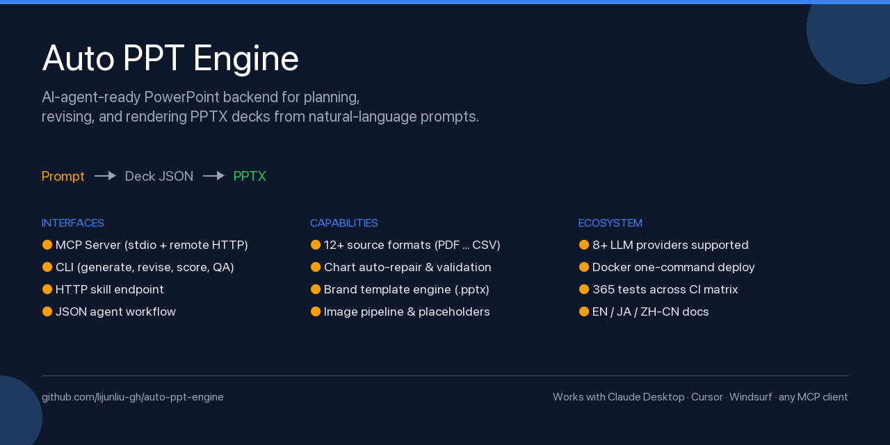 auto-ppt-engine