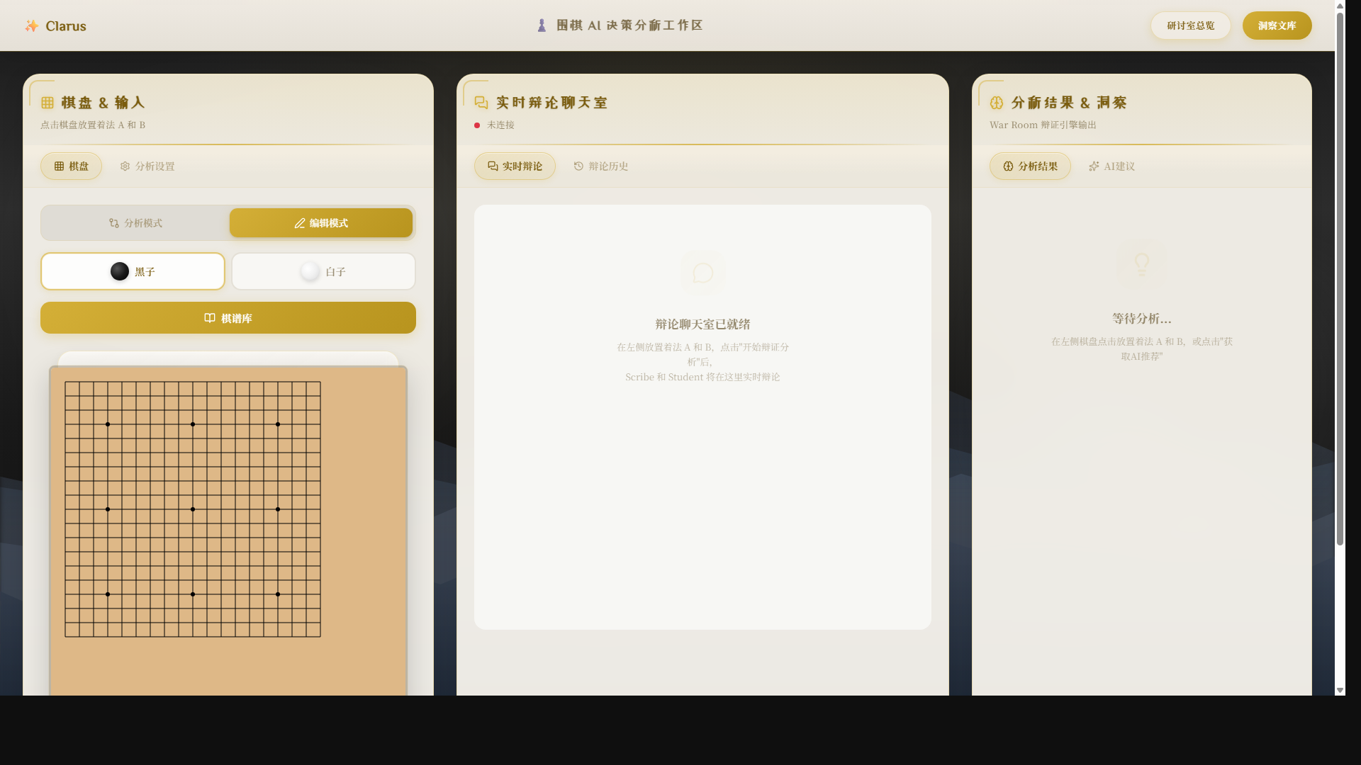 GitHub - fengxuebailu/clarus: Making Superhuman AI Transparent — Multi ...