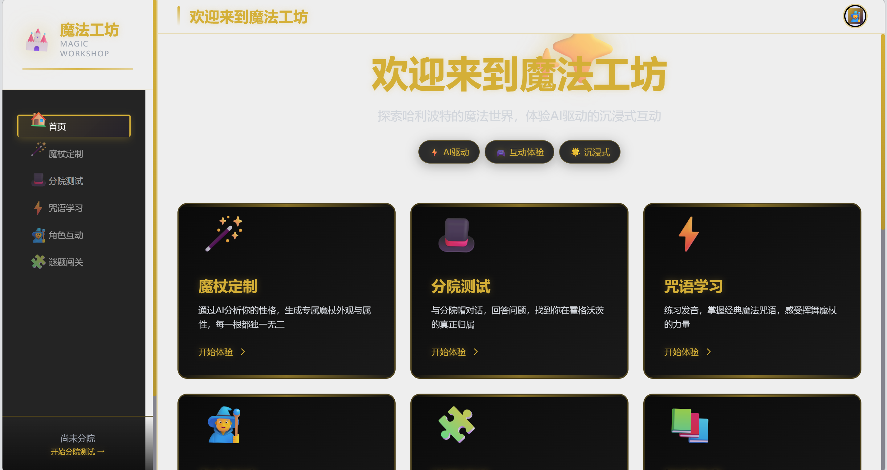 harry-potter-magic-workshop/package-lock.json at main · A2yzure/harry ...