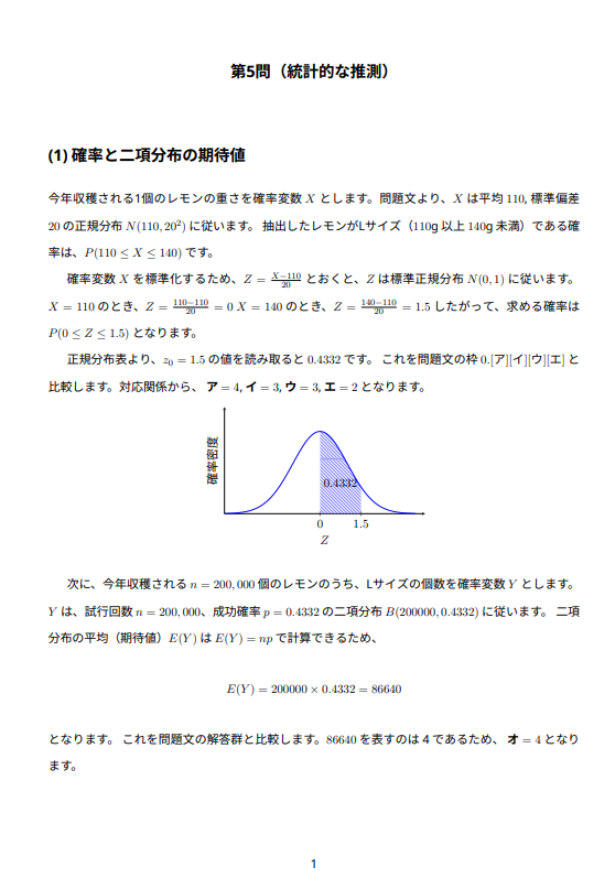 latex-ja-prompt-for-high-school-math-teachers