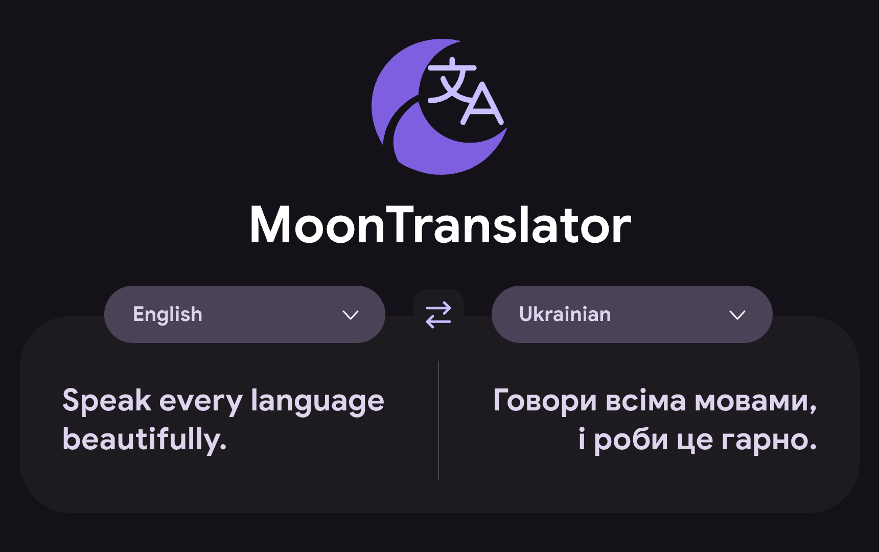 Translator