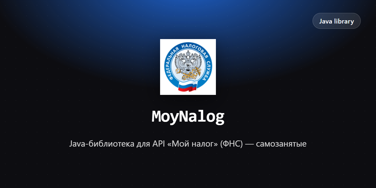 MoyNalog