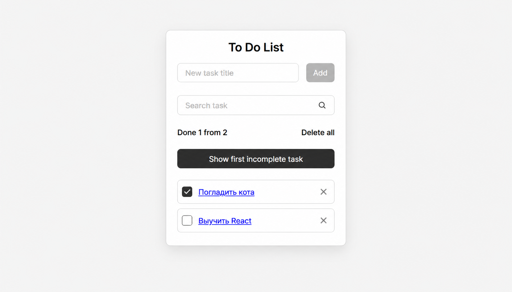 todo-react