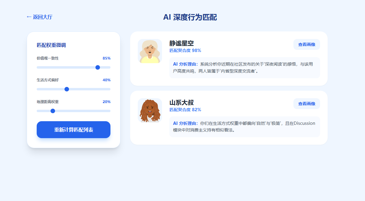 GitHub - Damashu/Vibe-: An AI-driven dating app that finds your best ...