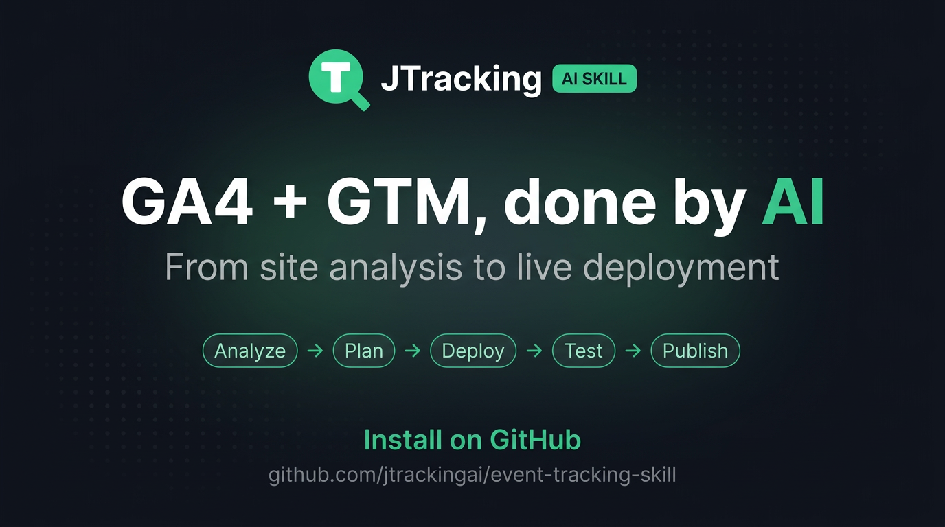 event-tracking-skill