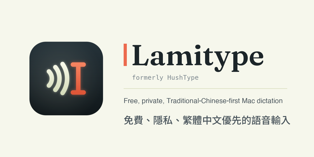Lamitype