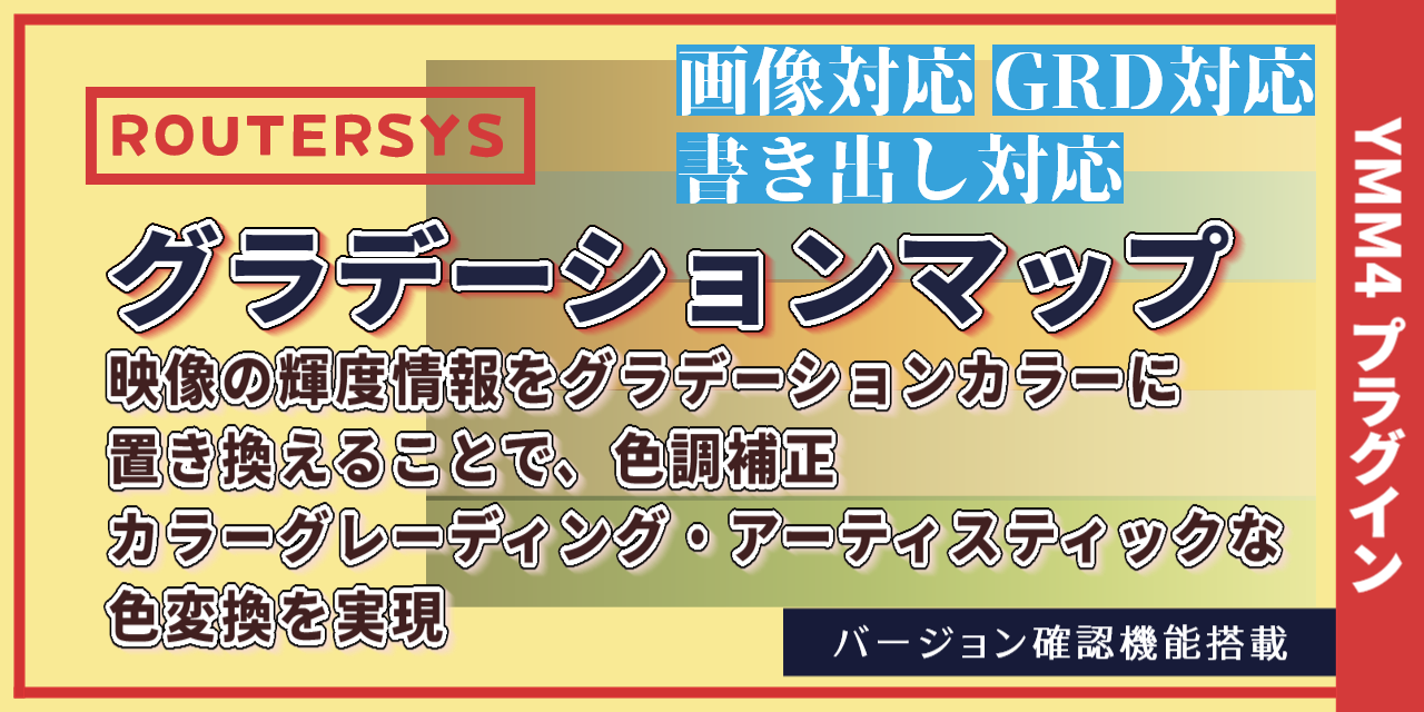 GitHub - routersys/YMM4-GradientMap: YMM4 向けグラデーションマップ映像エフェクト。HLSL GPU ...