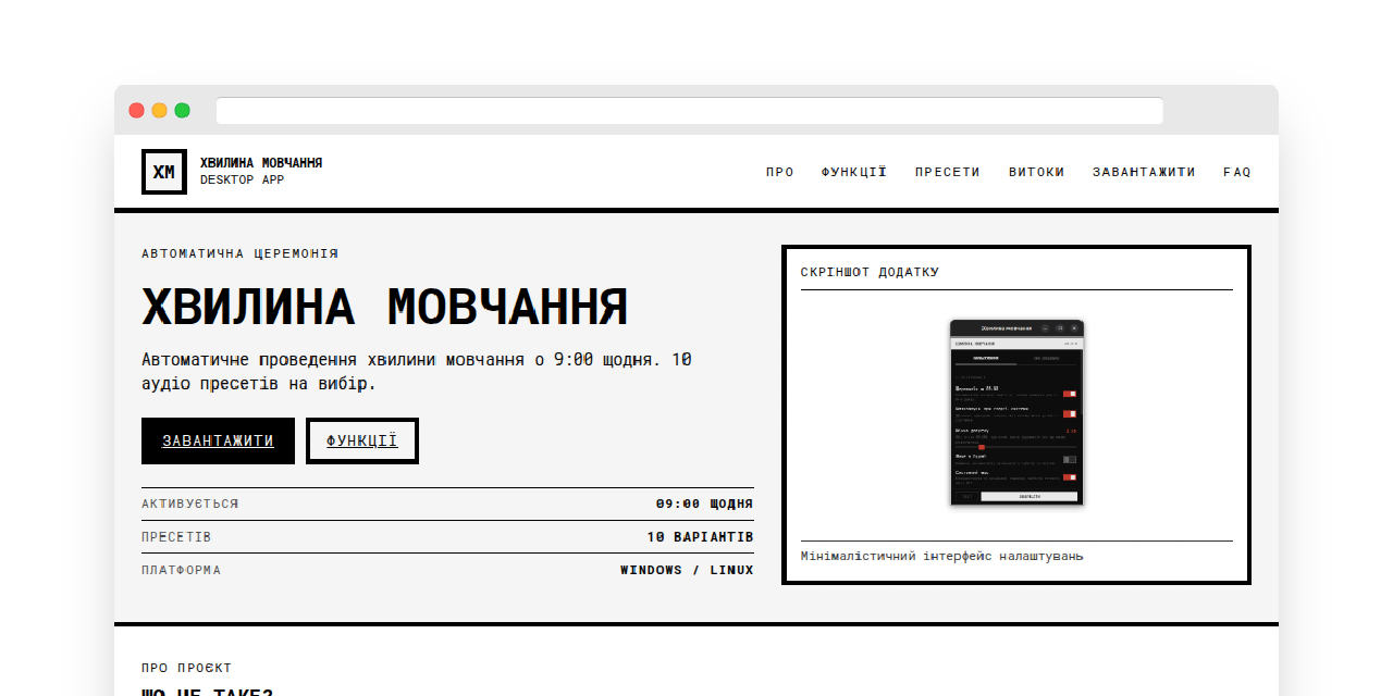 minute-of-silence-site