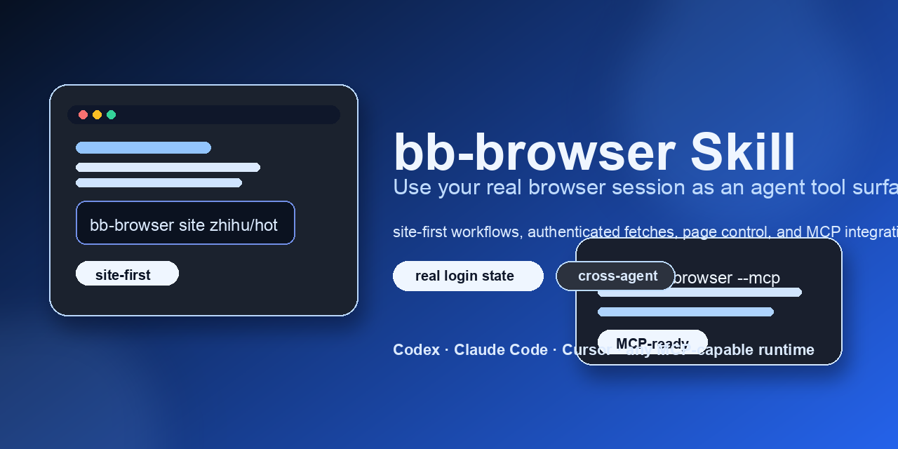 bb-browser-skill