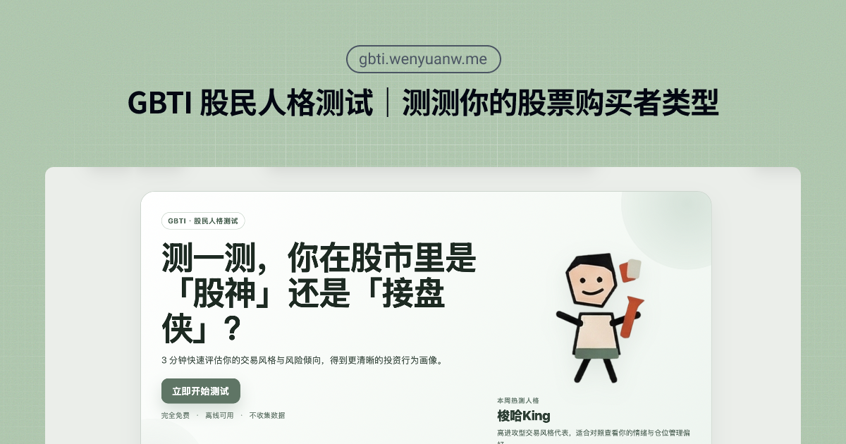 gbti · GitHub Topics · GitHub