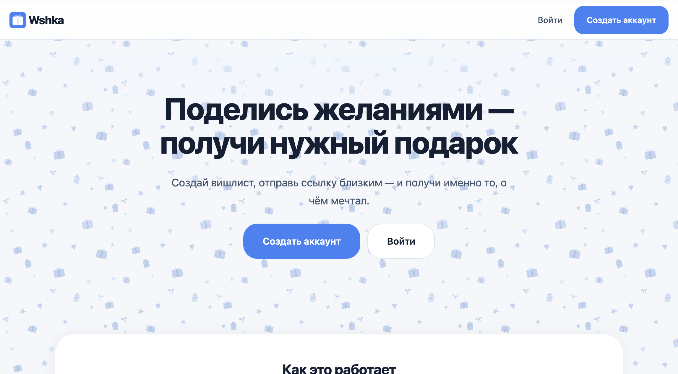 GitHub - zudaR107/wshka: A wishlist app where you share a link, friends ...