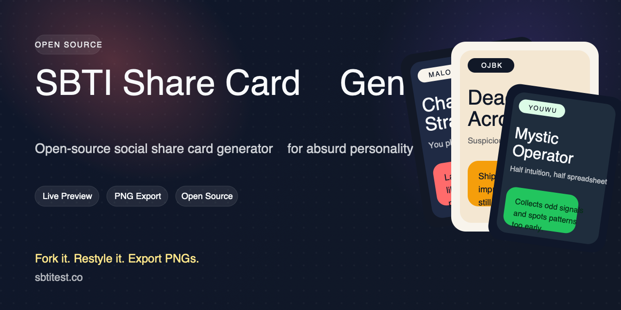sbti-share-card-generator