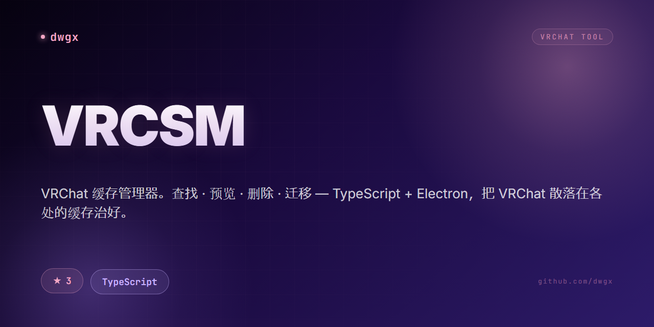 VRCSM