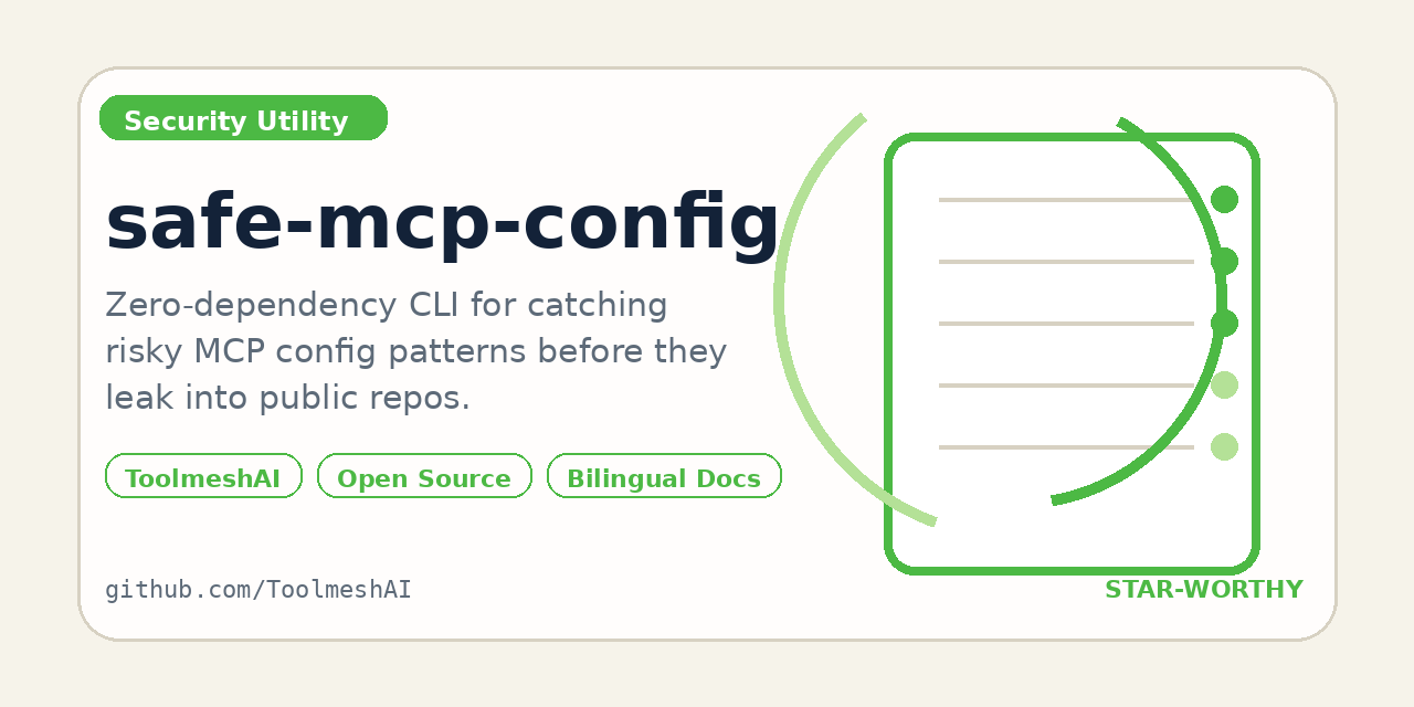 safe-mcp-config
