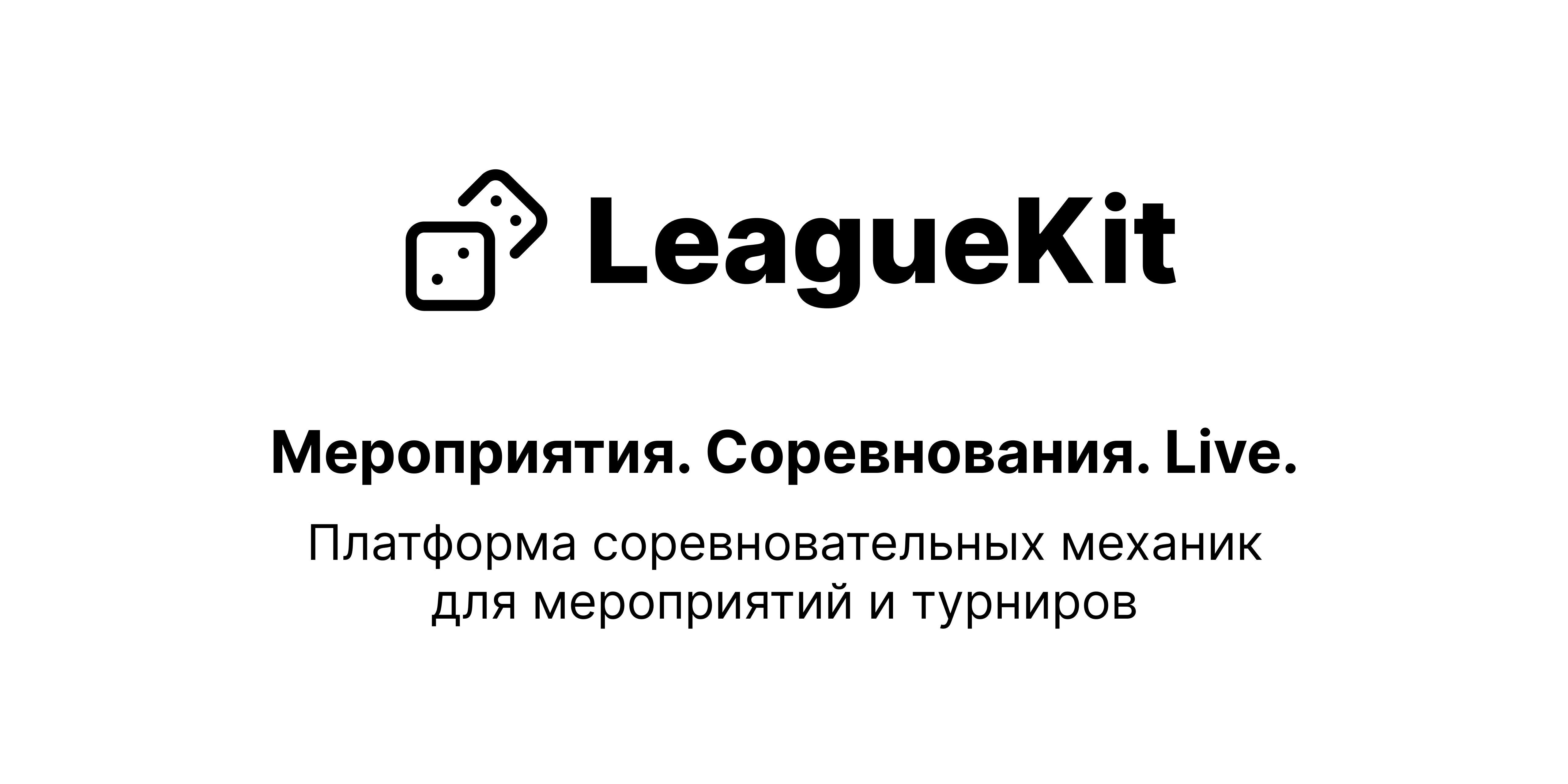 LeagueKit