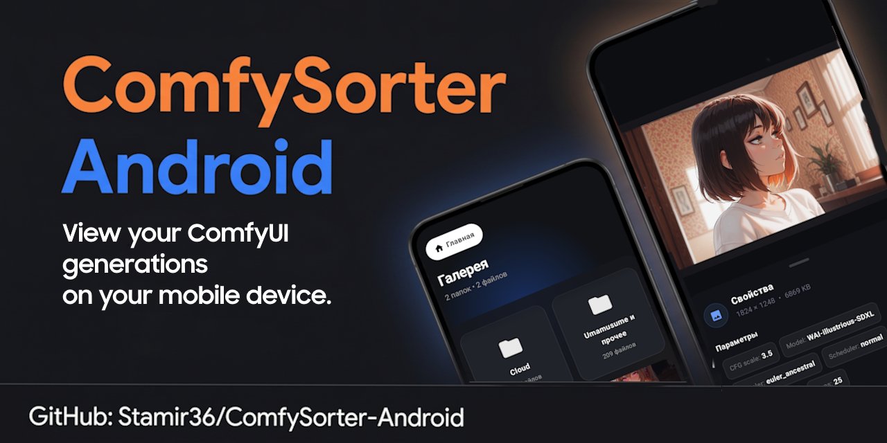 ComfySorter-Android