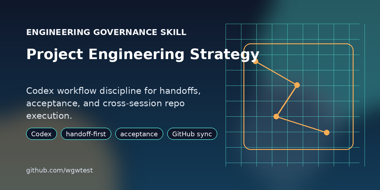 project-engineering-strategy
