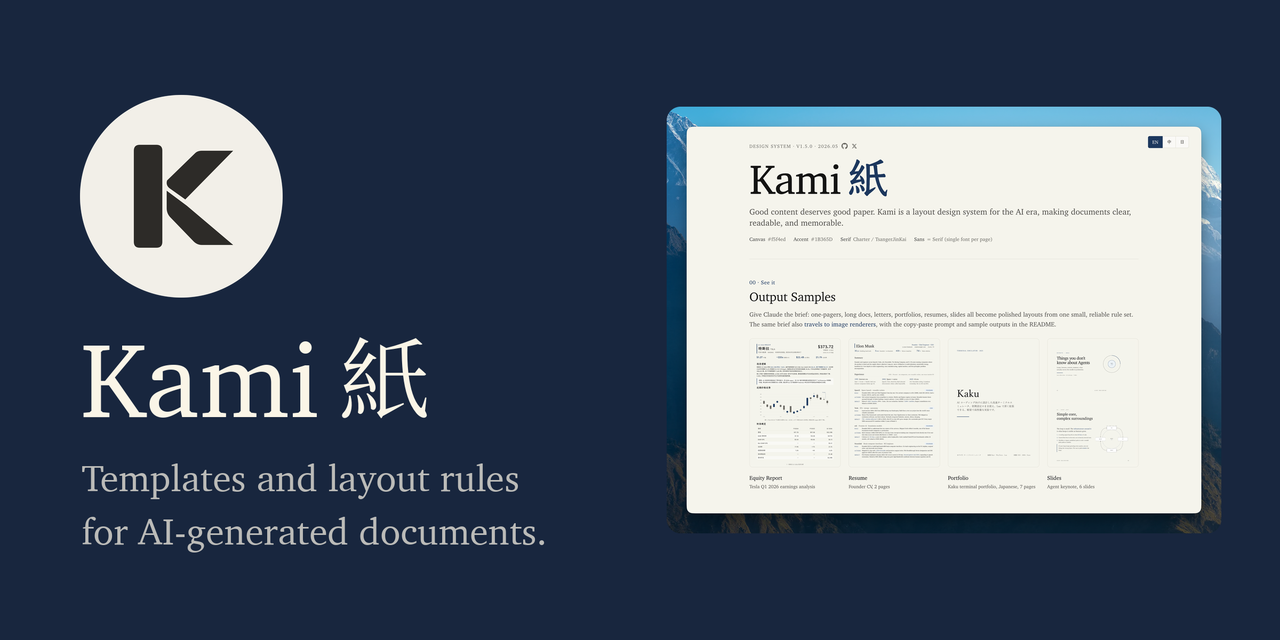 Kami