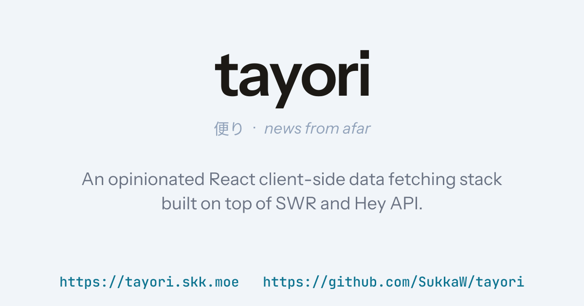 tayori