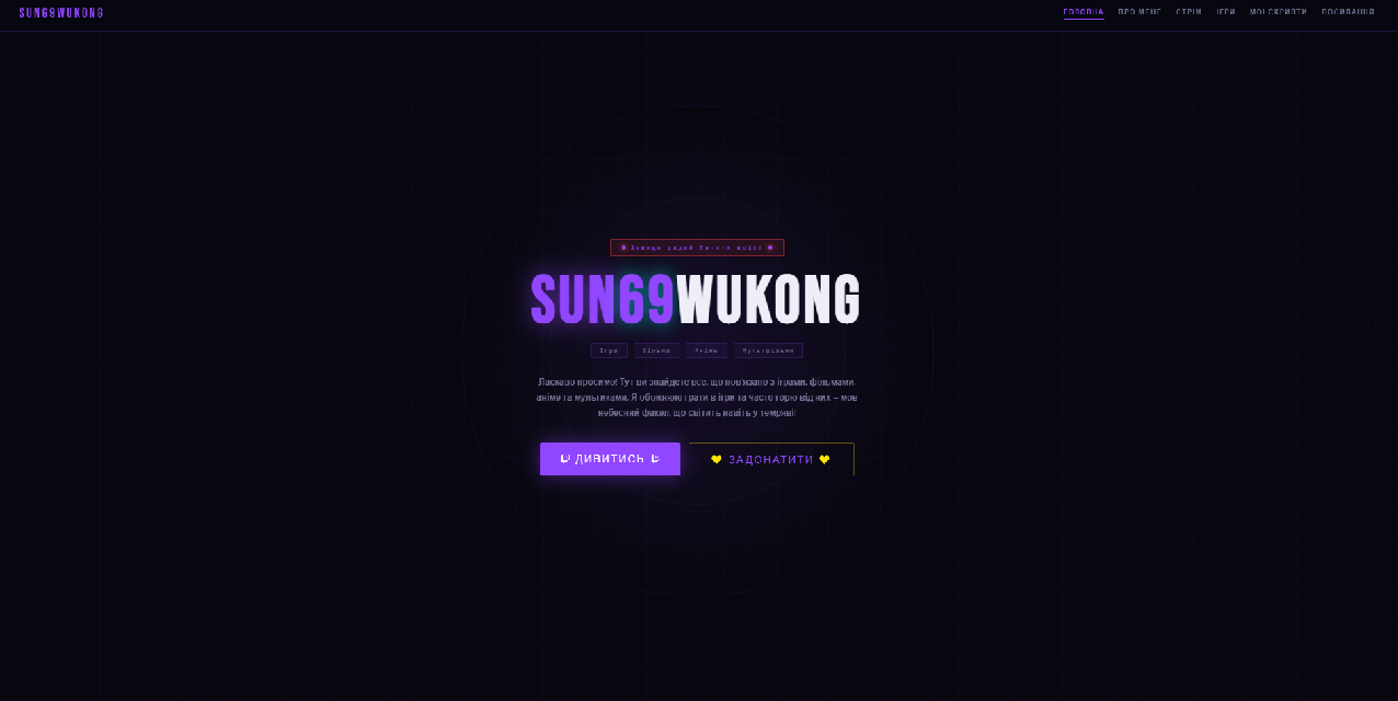 sunwukong/scripts.html at main · djesld12q-stack/sunwukong · GitHub