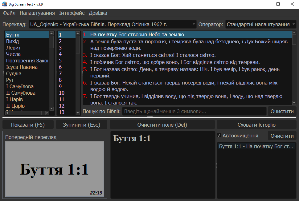 big-screen-text