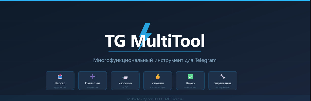 TG-Multi-Tool