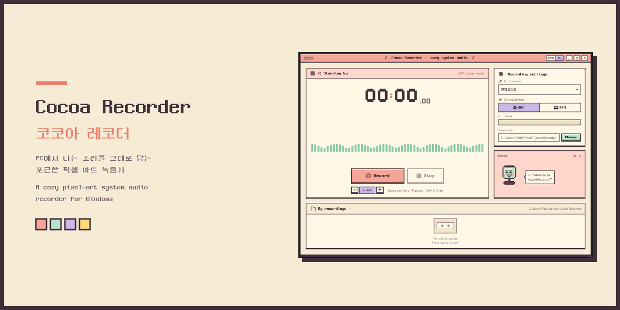 cocoa-recorder